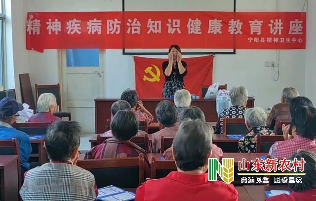 宁阳县心理健康讲座进村，居民争相学习解压秘诀