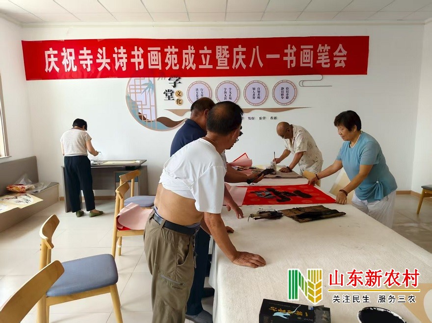 丹青载诗韵 盛夏启新航  —寺头诗书画苑启幕暨庆八一书画笔会
