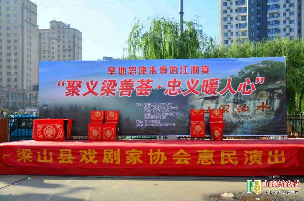 聚义梁善荟 忠义暖人心